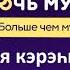 История кэрэһиттэрэ Матери потерявшие 4 х и более сыновей на фронтах Великой Отечественной войны