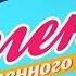 ЮРИЙ СЕНКЕВИЧ