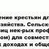 АРТЕЛЬ что это такое значение и описание