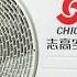 CHIGO Air Conditioner Stability