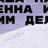 Почему наша память несовершенна и что нам с этим делать Лекция Полины Кривых