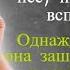 Жизненные истории Алиса вышла из комы и встретила Истории из жизни