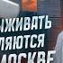 ДОСТУПНОЕ ЖИЛЬЁ В АРЕНДУ В МОСКВЕ ВЫ БУДЕТЕ В УЖАСЕ И ШОКЕ ОТ УСЛОВИЙ И ЦЕН СПЕЦИАЛЬНЫЙ РЕПОРТАЖ