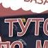Туториал По Монтажу В Alight Motion для чайников Gacha Club ГТА Мия