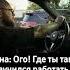 Где ты так научился