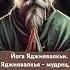 Йога Яджнявалкьи Яджнявалкья мудрец обладающий многими благими качествами