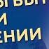 Какие люди должны быть в вашем окружении