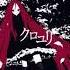 The Girls Witch Hunt 少女たちの魔女狩り Black Lily クロユリ Kuroyuri