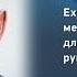 За что подчинённые ненавидят руководителей Александр Фридман Демотивация