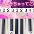 可愛くてごめん簡単アレンジしました みんなも弾いてみてね 可愛くてごめん ピアノ ピアノ簡単 ピアノ初心者