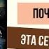 ЧТО ТО ПЛОХОЕ ПРО АГЕНТСТВО ЛОКВУД Обзор Локвуд и компания Джонатан Страуд