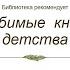 Астрид Линдгрен Малыш и Карлсон