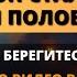 ОЧЕНЬ ВАЖНО ЧТОБЫ ВЫ УВИДЕЛИ ЭТО ДО Бог говорит сегодня Послание Ангелов