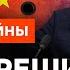 С Китаем дружим остальным ЯДЕРКА Путин окончательно ПРОСР Л РОССИЮ