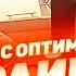 Сумасшедшие РЕАКЦИИ на голос ОПТИМУСА ПРАЙМА в Чат Рулетке АВТОБОТЫ ВПЕРЕД ВЫПУСК 4
