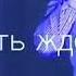 Мурат Тхагалегов Мама