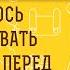 СТЕСНЯЮСЬ ИСПОВЕДОВАТЬ СВОЮ ВЕРУ ПЕРЕД ЛЮДЬМИ Протоиерей Игорь Фомин