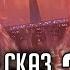 Red Harvest Часть 2 Былинный сказ Star Wars