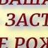 Ваша Икона Заступница по дате рождения