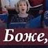 Боже Ты семью храни Еще в начале сотворил Господь семью Христианская песня Alex Ryabukha