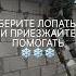 Зимний Тренажерный Зал Разминка
