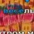 Детские Дождик кап кап тук тук тук