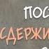 Не Пропустите Эти Слова Мудрые Слова ГЕЛЬВЕЦИЯ которые Хочется Переслушивать Каждый День