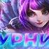 Турнир Трёх Волшебников Mobile Legends Bang Bang Ml Mlbb