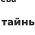 А А Лукашев Цветник тайны Махмуда Шабистари Non Fiction 22