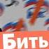 Крах Единой России по всей стране
