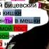 МЦ Лучник Макароны Разбор рифм