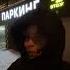 МАМА КРИКНУЛА НА ВСЮ УЛИЦУ Shorts мама крик