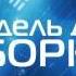 Роджер Желязны Мой пристрастный взгляд на особенности научной фантастики