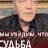 Повод подписаться ссылка в описании невзоров