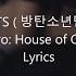 BTS 방탄소년단 Outro House Of Cards MV Fan Made Eng Sub Hangul Romanisation HD