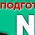 Исторические произведения А С Пушкина частное мнение Лекция 21