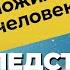 СТАРЧЕСКОЕ СЛАБОУМИЕ как помочь близкому с ДЕМЕНЦИЕЙ Лечение деменции Профилактика деменции