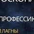 Как развивать профессию Советы для каждого знака Управитель 10 в 1