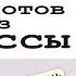 100 отборных одесских анекдотов о семейной жизни