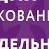 Евангелие дня с толкованием 17 января 2022 понедельник Евангелие от Марка