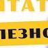 Читать полезно Подкаст с литературным критиком Свердловым М И