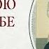 Часть 68 цикла бесед иерея Константина Корепанова Раскрою я Псалтырь святую 05 02 2024