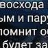 Xcho Mr Lambo Всё будет хорошо текст песни 2021