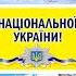 З Днем Поліції України Музичне Привітання з Днем поліції Привітання до Дня поліції