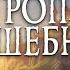 Главы 1 5 Аудиокнига Тропа Волшебника Книга 2 Цикл Путь Демона Фэнтези Попаданцы