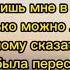 Григорий Лепс и Ирина Аллегрова Я тебе не верю текст смотришь мне в глаза сколько можно лгать