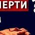 Садхгуру по русски Не делайте эту ошибку с одеждой мертвого человека Жизнь после смерти