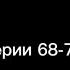 сериал Одолжи мне любовь серии 68 77