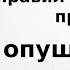 6 правил при опущении матки и стенок влагалища