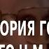 ACADEMIA Сигурд Шмидт История государства российского Н М Карамзина 1 лекция Канал Культура